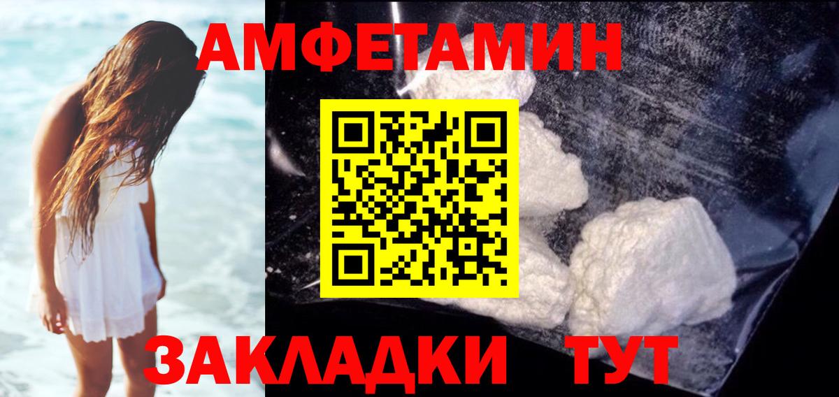 Amphetamine  Вход с VPN  Владивосток  Амфетамин 98% 