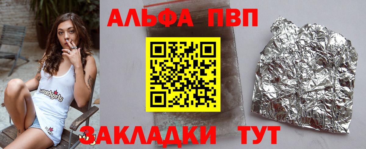 закладка  Вход с VPN  A-PVP СК КРИС  Alpha-PVP  Владивосток  Alpha-PVP крисы CK 
