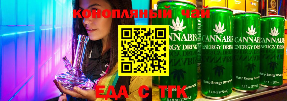 Владивосток  Еда ТГК марихуана  Вход с VPN 