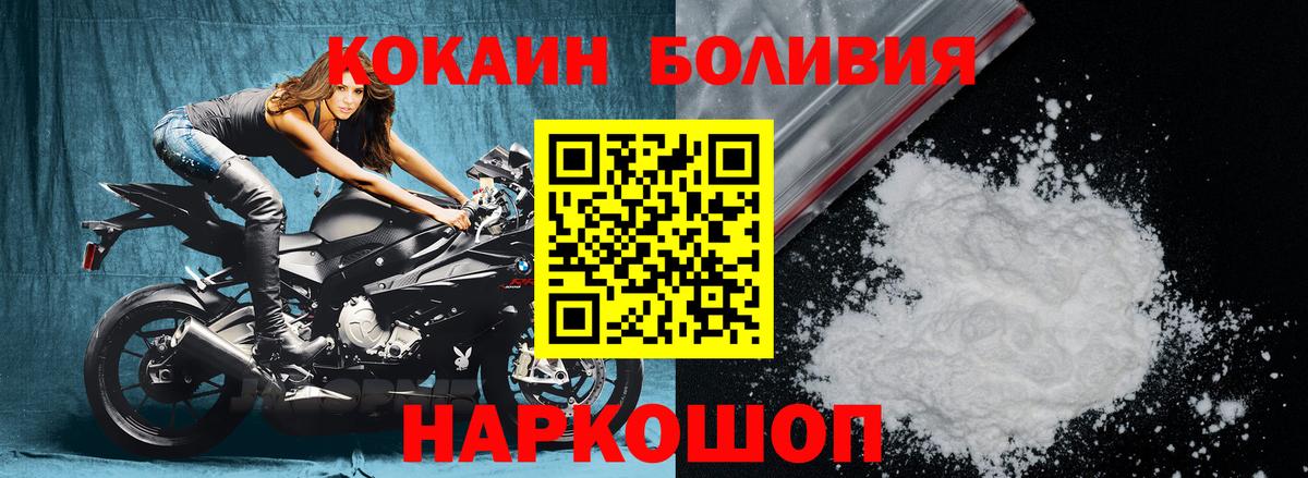 КОКАИН Перу Владивосток