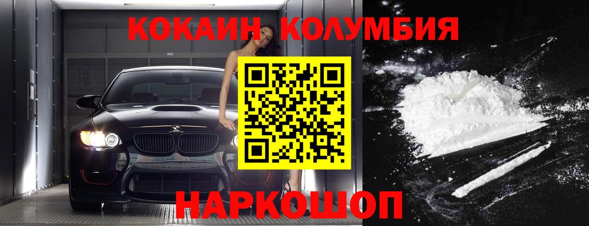 Владивосток  Кокаин Колумбийский  Кокаин Fish Scale  Вход с VPN 