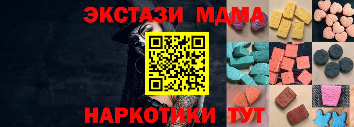 где можно купить наркотик  ЭКСТАЗИ XTC  Вход с VPN  ЭКСТАЗИ бентли  Владивосток 