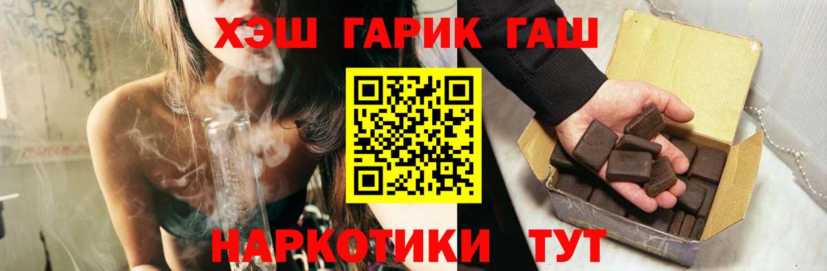 Владивосток  ГАШ Premium  Вход с VPN  ГАШ хэш 