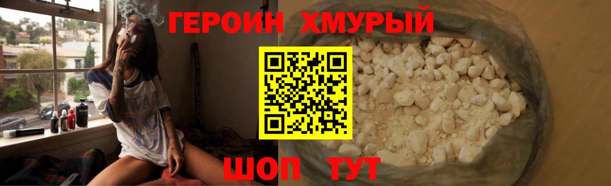 Владивосток  Героин VHQ  Вход с VPN 