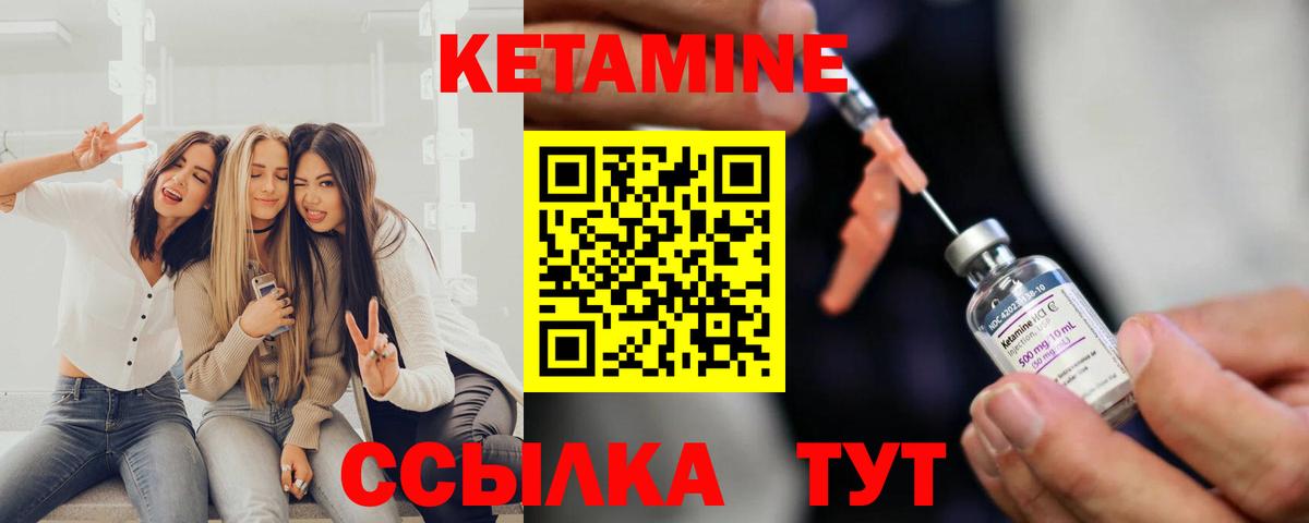 Кетамин VHQ  КЕТАМИН VHQ  Вход с VPN  darknet официальный сайт  Владивосток 