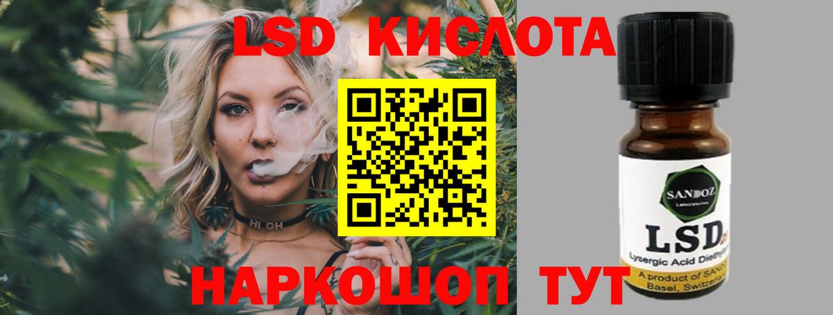 Лсд 25 экстази кислота  ЛСД экстази ecstasy  Владивосток  Вход с VPN 