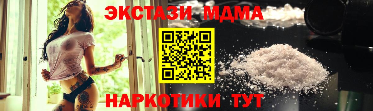 MDMA Molly  МДМА crystal  Вход с VPN  MDMA  Владивосток 
