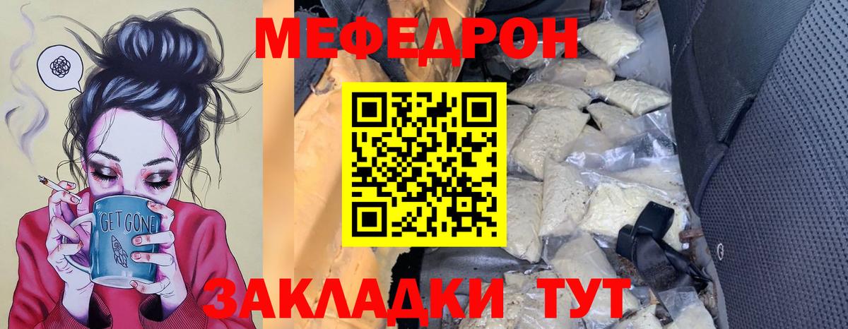 МЯУ-МЯУ 4 MMC  МЯУ-МЯУ мяу мяу  Владивосток  МЕФ  Вход с VPN 