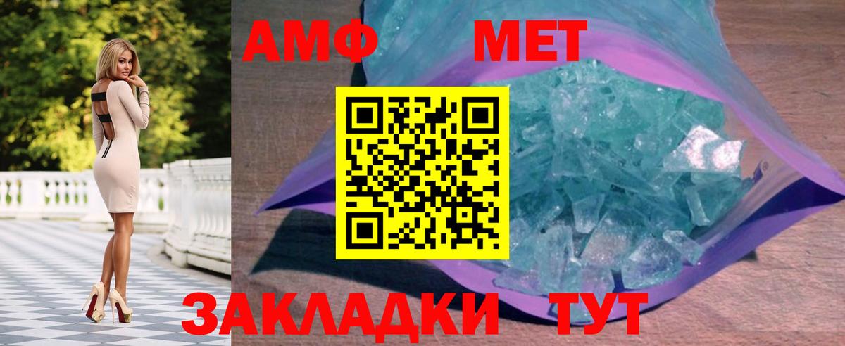 Метамфетамин кристалл  Вход с VPN  Метамфетамин кристалл  Владивосток 