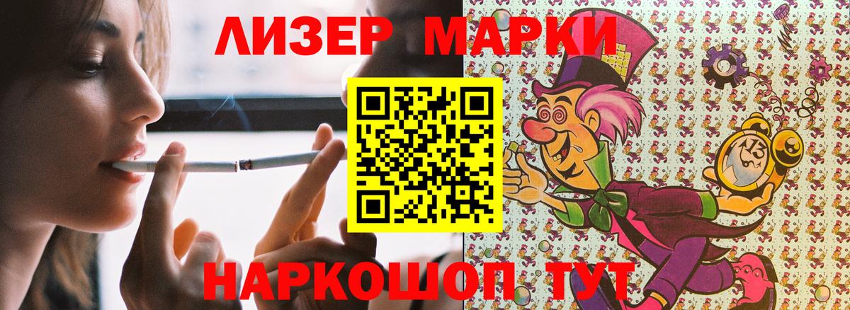 Марки N-bome  Вход с VPN  Владивосток  Наркотические марки 1,5мг 