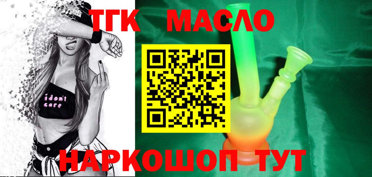Дистиллят ТГК жижа  Вход с VPN  Дистиллят ТГК Wax  Владивосток 