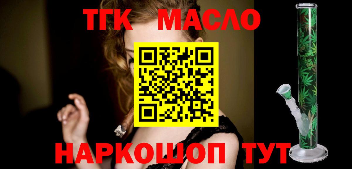 Дистиллят ТГК вейп с тгк Владивосток